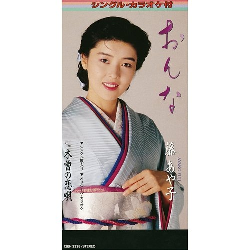 Onna Ayako Fuji