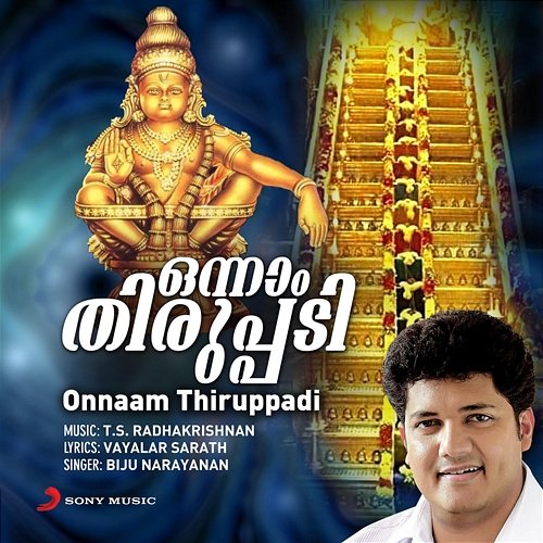 Onnaam Thiruppadi Biju Narayanan