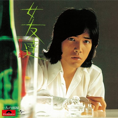 Onnatomodachi Goro Noguchi