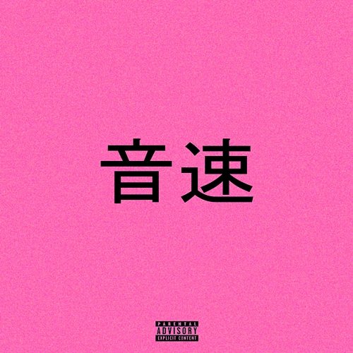 ONSOKU Sixty feat. prettyXIX