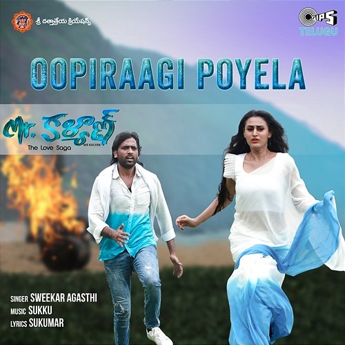 Oopiraagi Poyela (From "Mr. Kalyan") Sweekar Agasthi, Sukku and Sukumar