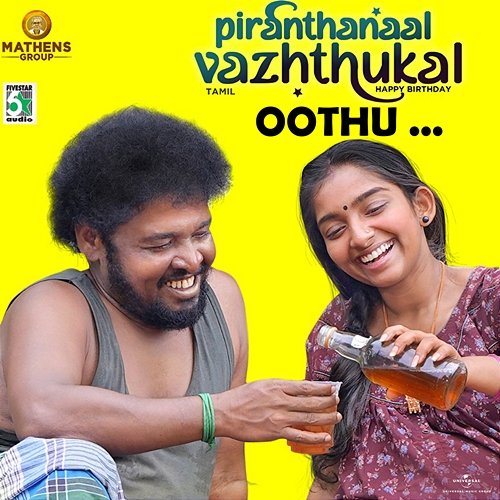 Oothu Mathichiyam Bala, Inbarasu, Navneeth Sundar