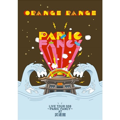 ORANGE RANGE LIVE TOUR 008 -PANIC FANCY- at Budoukan Orange Range