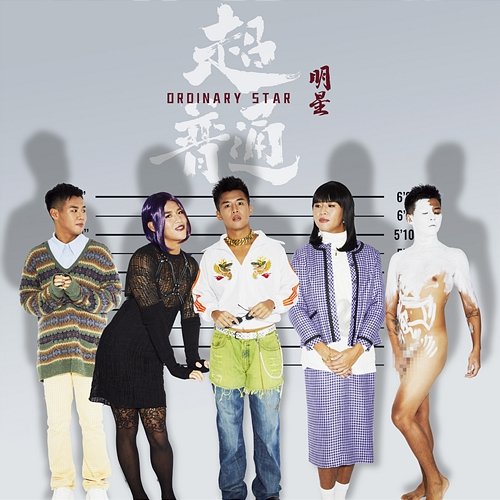 Ordinary Star PiHai Ryan