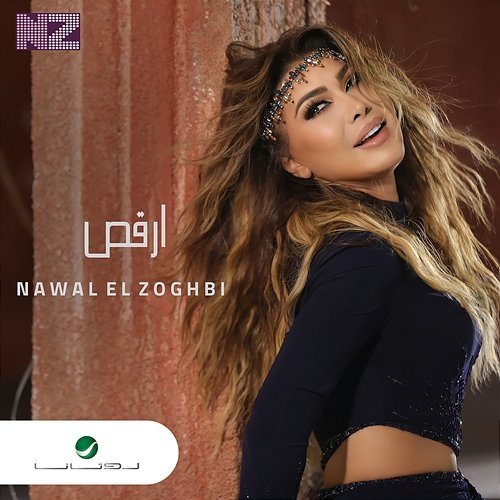 Orkoss Nawal El Zoghbi