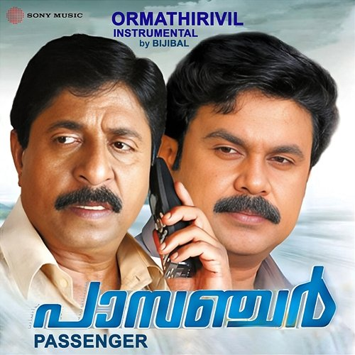 Ormathirivil Bijibal
