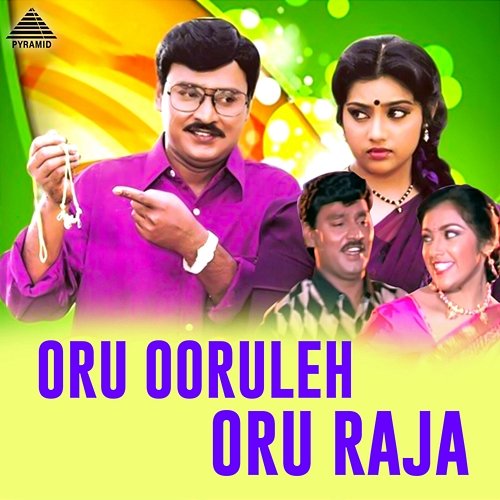 Oru Ooruleh Oru Raja (Original Motion Picture Soundtrack) Ilaiyaraaja