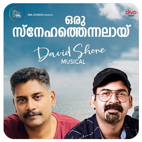 Oru Seha Tennalai David Shone, Roy John & Aby Salvin Thomas