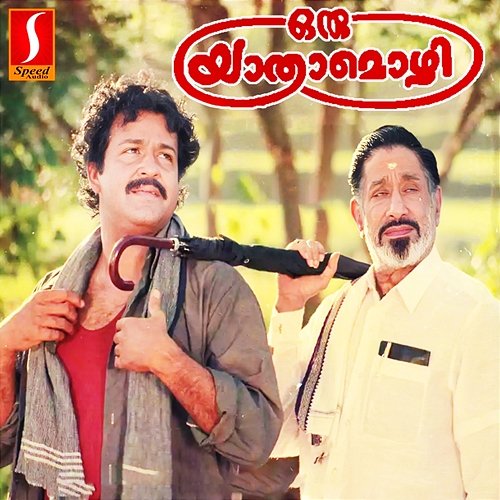 Oru Yaathraamozhi (Original Motion Picture Soundtrack) Ilaiyaraaja & Gireesh Puthenchery