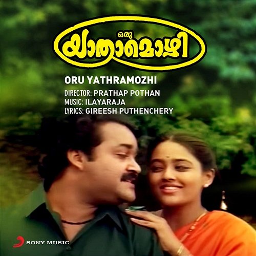 Oru Yathramozhi Ilaiyaraaja