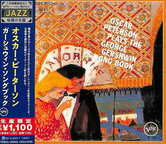 Oscar Peterson Plays the George Gershwin Song Book (Limited Japanese Edition) (Remastered) Oscar Peterson, Brown Ray, Barney Kessel, Thigpen Ed