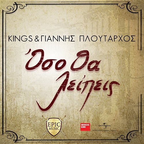 Oso Tha Lipis Kings, Giannis Ploutarhos