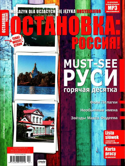 Ostanowka Rossija Nr 30/2019 Colorful Media