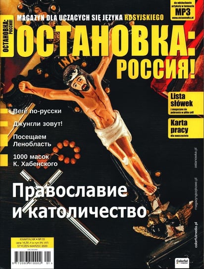Ostanowka Rossija Nr 33/2020 Colorful Media