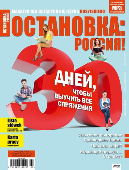 Ostanowka Rossija Nr 35/2020 Colorful Media