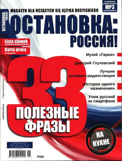 Ostanowka Rossija Nr 37/2021 Colorful Media