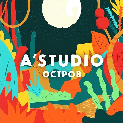 Ostrov A'Studio