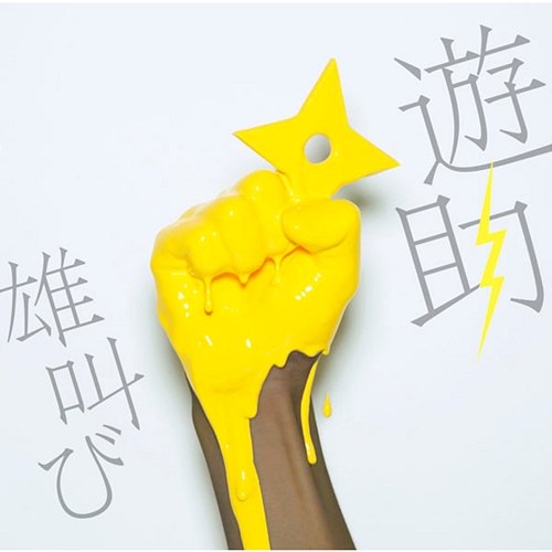 Otakebi Yusuke
