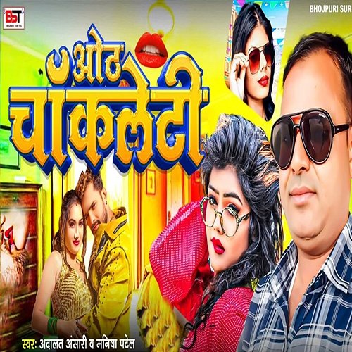 Oth Chakleti Manisha Patel, Bipul Deewane & Thakur Parwana, Adalat Ansari