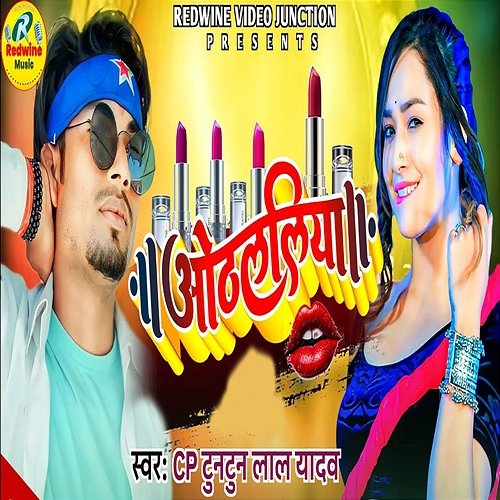 Othlaliya Cp Tuntun Lal Yadav & Akhilesh Nirmohi