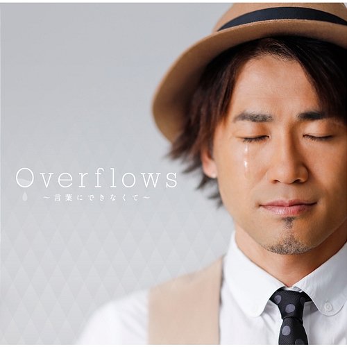 Overflows -Kotobani Dekinakute- naoto