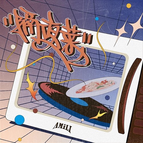 Overnight Dish AMILI
