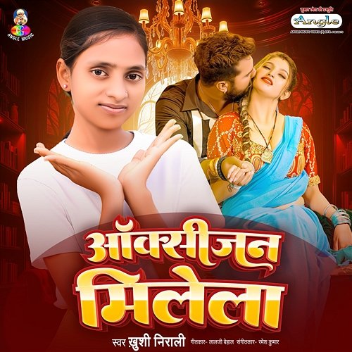 Oxygen Milela Khushi Nirali