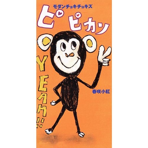 P-Picasso Modern Choki Chokies