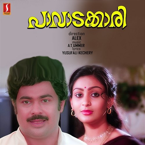 Paavaadakkaari (Original Motion Picture Soundtrack) A. T. Ummer & Yusufali Kechery