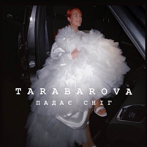 Падає сніг TARABAROVA