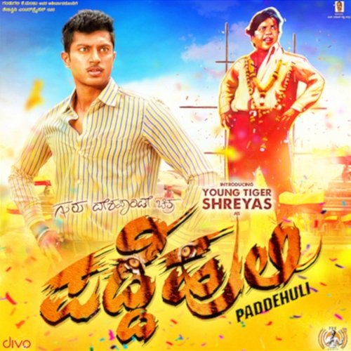 Padde Huli (Original Motion Picture Soundtrack) B. Ajaneesh Loknath