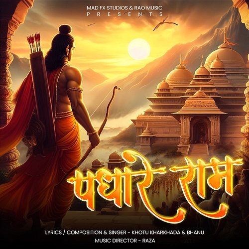 Padhare Ram Ji Apne Dham Khotu Kharkhada & Raza feat. Bhanu