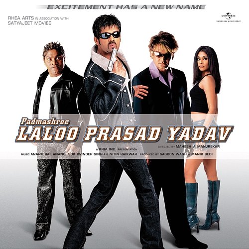 Padmashree Laloo Prasad Yadav Various Artists