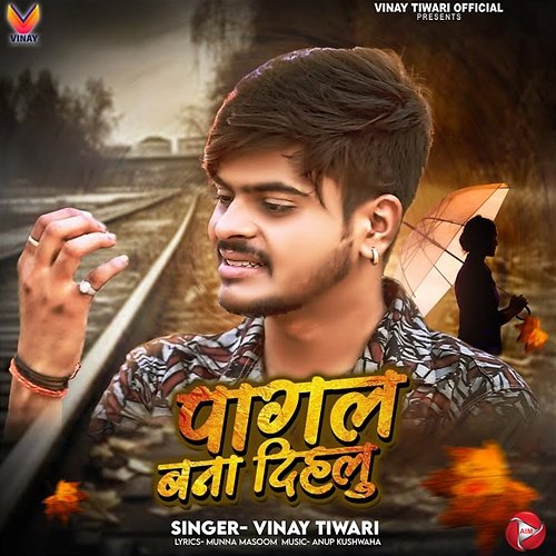 Pagal Bana Dihlu Vinay Tiwari