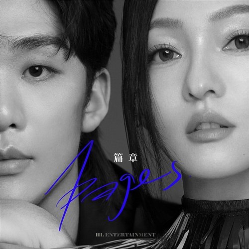 Pages Angela Chang, Wang Heye