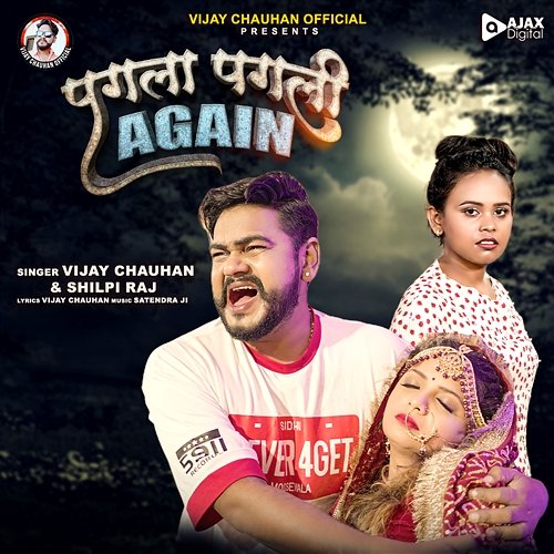 Pagla Pagli Again Vijay Chauhan & Shilpi Raj