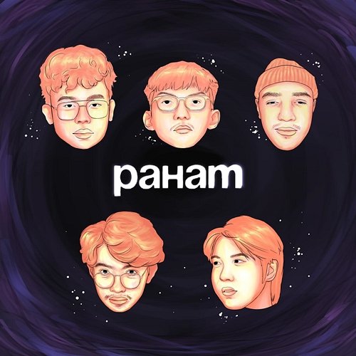 Paham Paham
