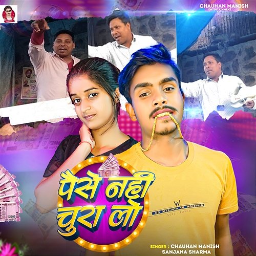 Paise Nahi Chura Lo Chauhan Manish & Sanjana Sharma