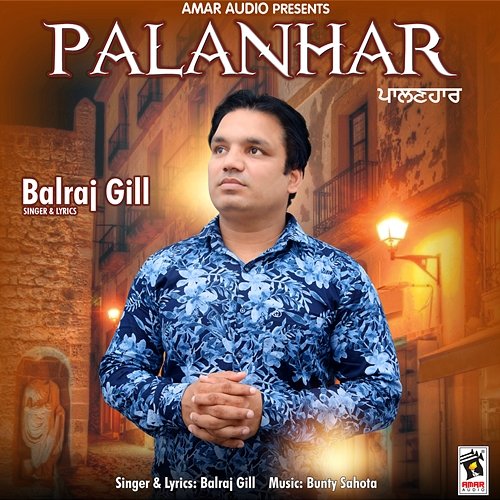 Palanhar Balraj Gill