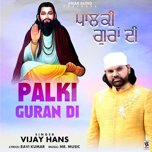 Palki Guran Di Vijay Hans