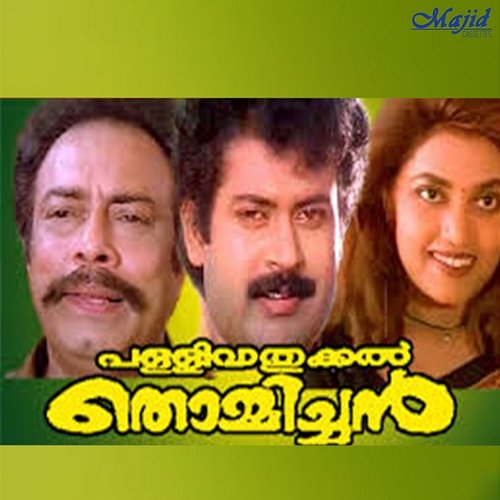 Pallivaathukkal Thommichan (Original Motion Picture Soundtrack) Rajamani & Kaithapram Damodaran Namboothiri