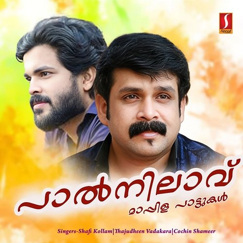 Palnilavu Koya M Bava & Zain