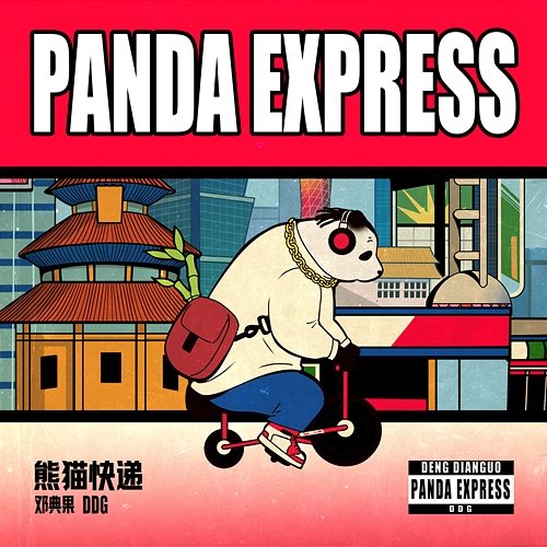 Panda Express DengDianGuo DDG
