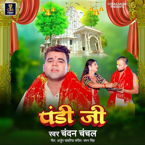 Pandi Jee Chandan Chanchal