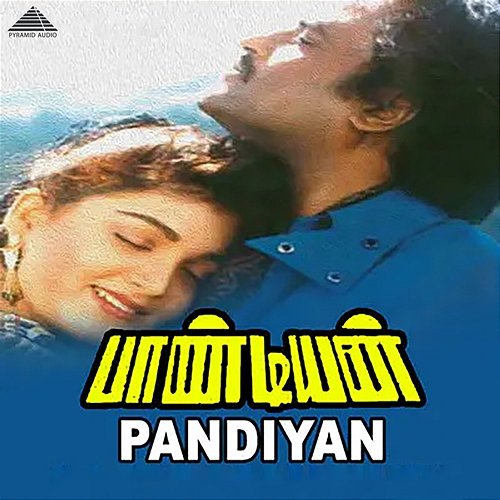 Pandian (Original Motion Picture Soundtrack) Ilaiyaraaja, Karthik Raja & Vaali