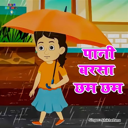 Pani Barsha Cham Cham Shikha Rana