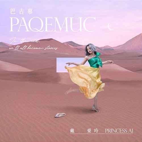 PAQEMUC Princess Ai