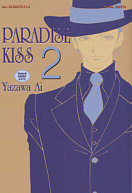 Paradise Kiss. Tom 2 Yazawa Ai