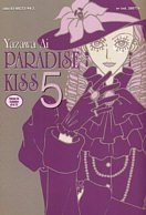 Paradise Kiss. Tom 5 Yazawa Ai
