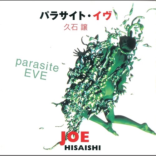 Parasite Eve Sound Track Joe Hisaishi